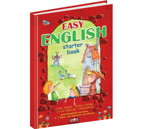 Книжки для дітей англійською Підручник Easy English Легка англійська (кольоровий) (Укр., Англ) Школа (9789664290248) (285394) Книжки для дітей англійською Підручник Easy English Легка англійська (кольоровий) (Укр., Англ) Школа (9789664290248) (285394)